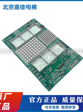 迅达电梯3300/3600轿厢显示板/通讯板/594479/57618361/57618362