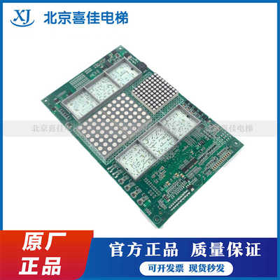 迅达电梯3300/3600轿厢显示板/通讯板/594479/57618361/57618362