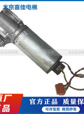 奥的斯电梯SGF120门机马达/门机变频器/AAA24350BL5/BL6/GR63X55