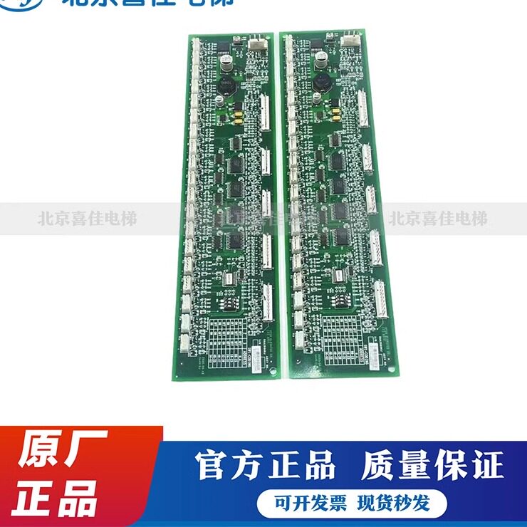 OTIS奥的斯电梯轿厢RS32通讯板地址板DAA26800J1/DAA26800J1顺丰