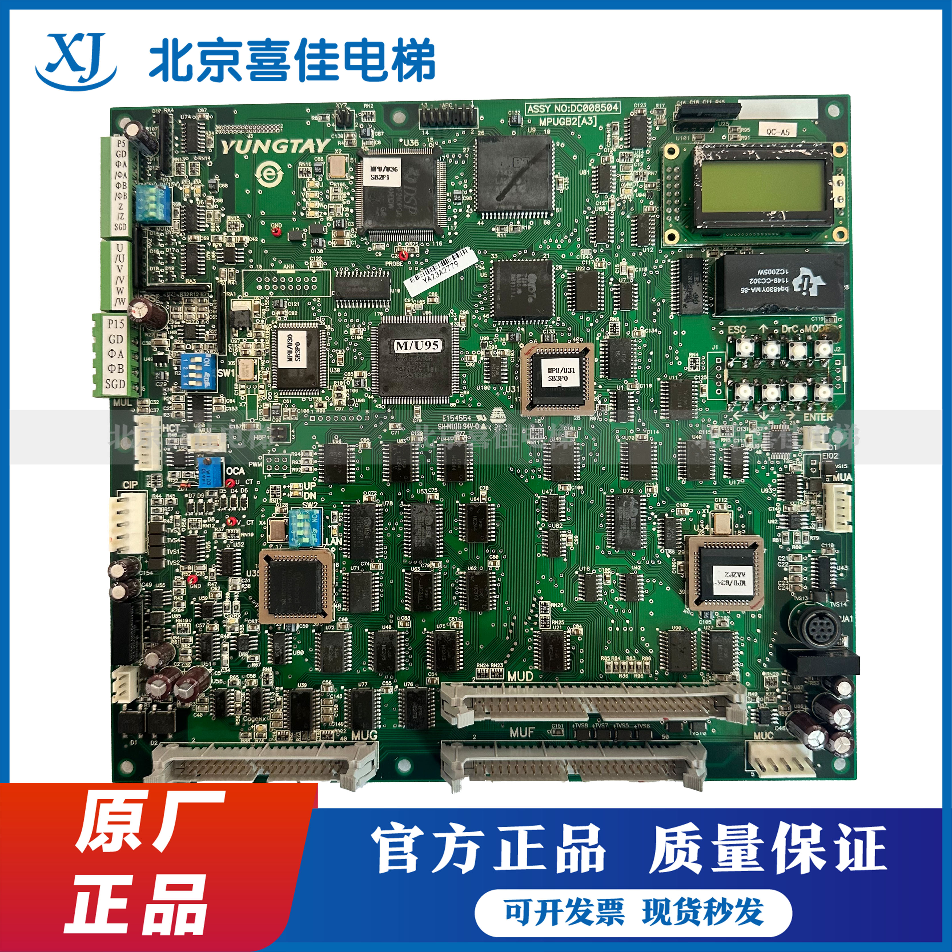 永大电梯主板MPUGB2A3DC008504