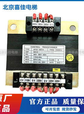 上海现代电梯专用变压器JBK3Z-800VA 380v/400v控制变压器原装