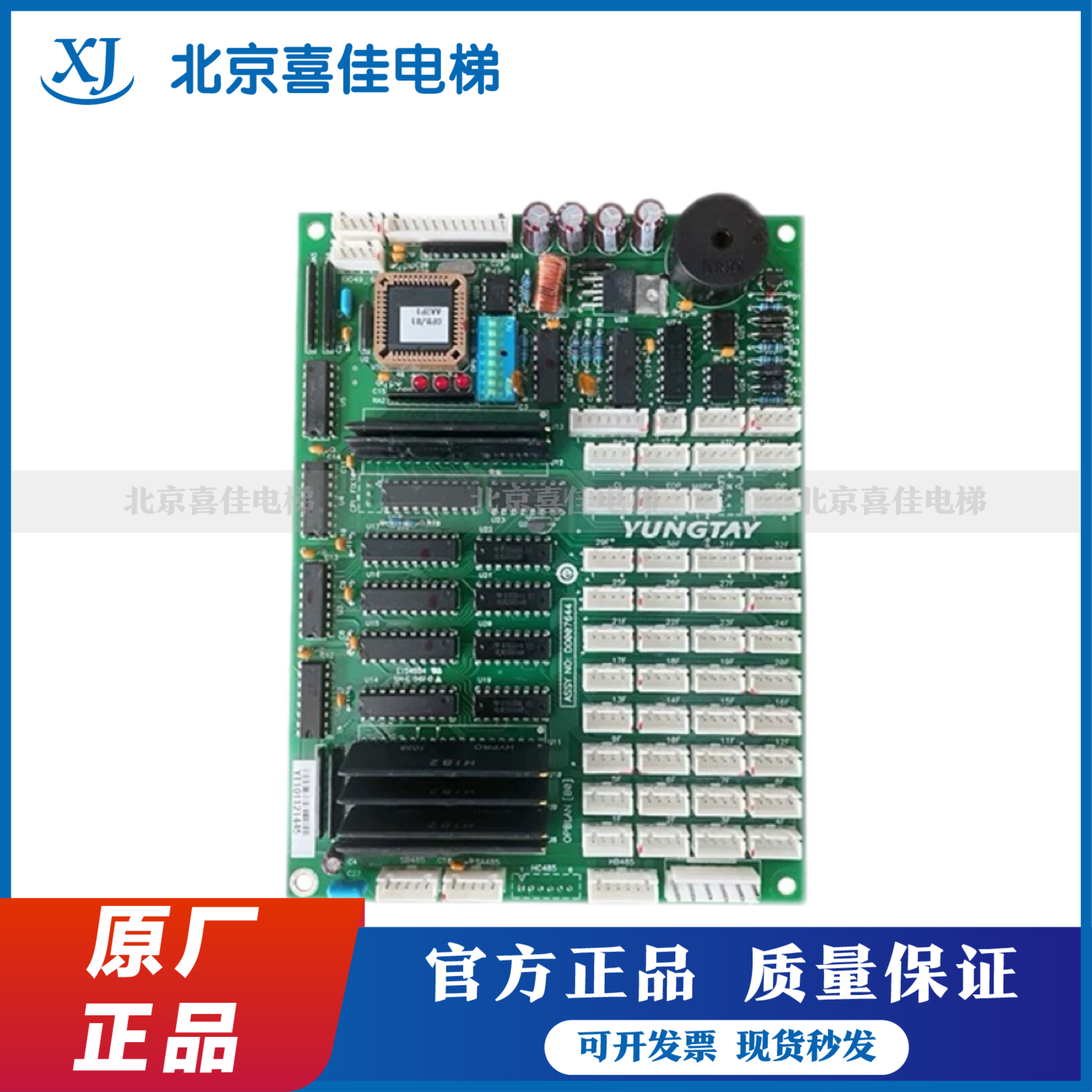 永大电梯OPB轿厢通讯板OPBLAN-B0A3 A2 OPB DD007644原厂促销热卖