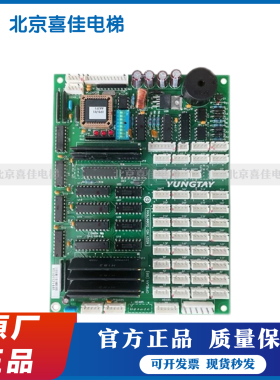 永大电梯OPB轿厢通讯板OPBLAN-B0A3 A2 OPB DD007644原厂促销热卖