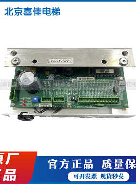 通力电梯门机板602810G01/KM602800G01/轿顶门机板 实物拍摄现货