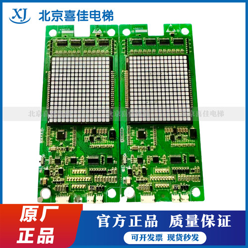 永大电梯外呼显示板BHLAN-LED(A0)|DD015848显示板原装全新现货
