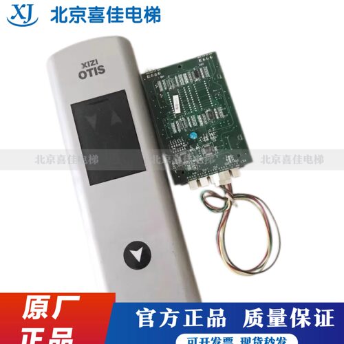 西子奥的斯显示板外呼面板VER2.2