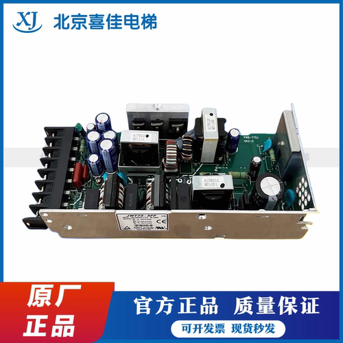 永大电梯主板电源JWT75-5FF开关电源盒PWB-770J原装全新现货包邮