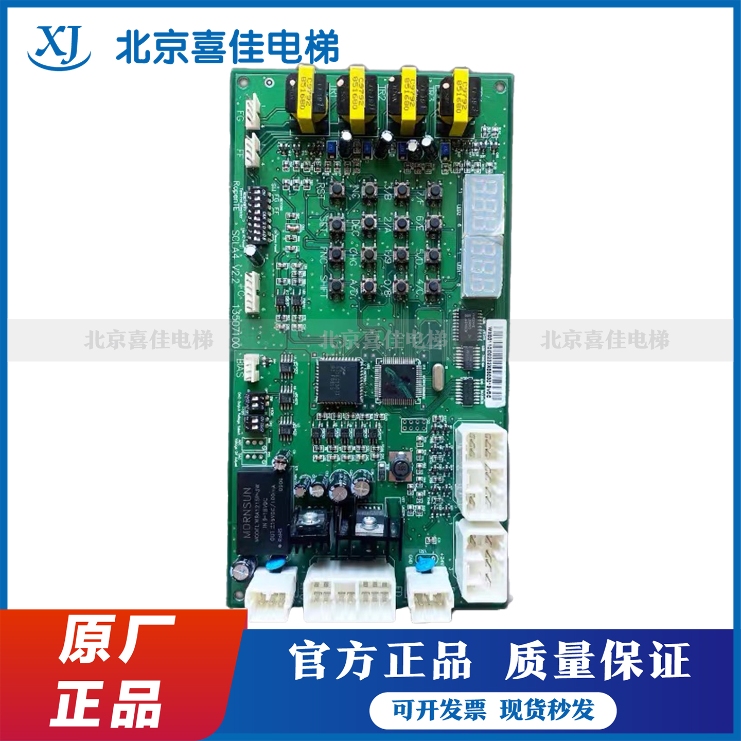 日立电梯通讯板SCLA313507116