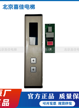 上海崇友电梯配件GF168/GF200外呼显示板HCD-4NJF0077-C2原装现货