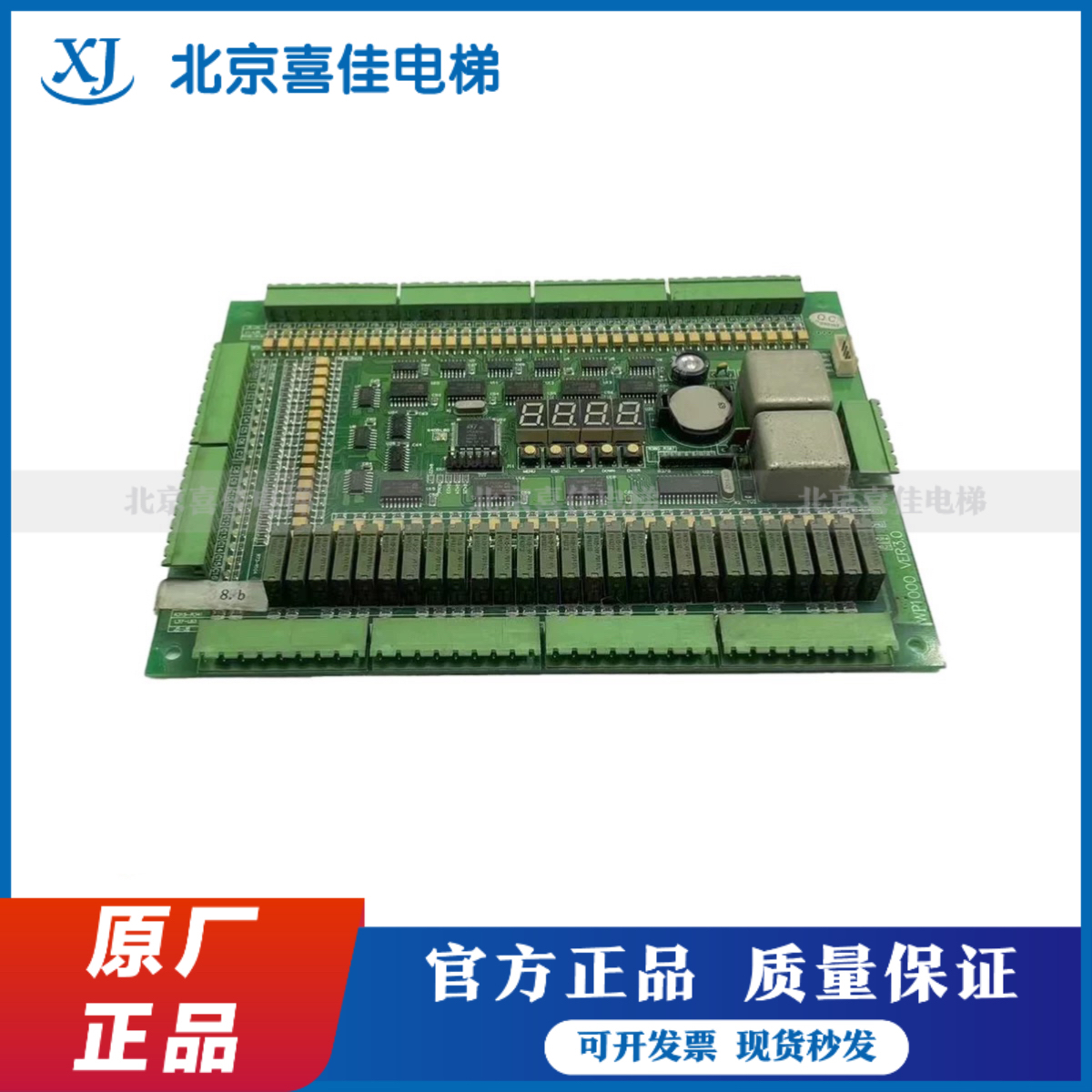 无锡中秀电梯主板ZXK-1000VER3.2
