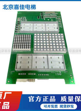 迅达电梯轿厢显示板/57062810/594479/594484/57618361/原装全新