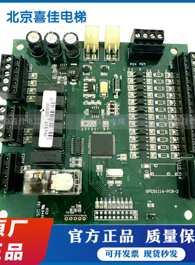 博林特电梯通讯板GPCS1116-PCB-2/轿顶板/GPCS1116-PCB-2原装现货