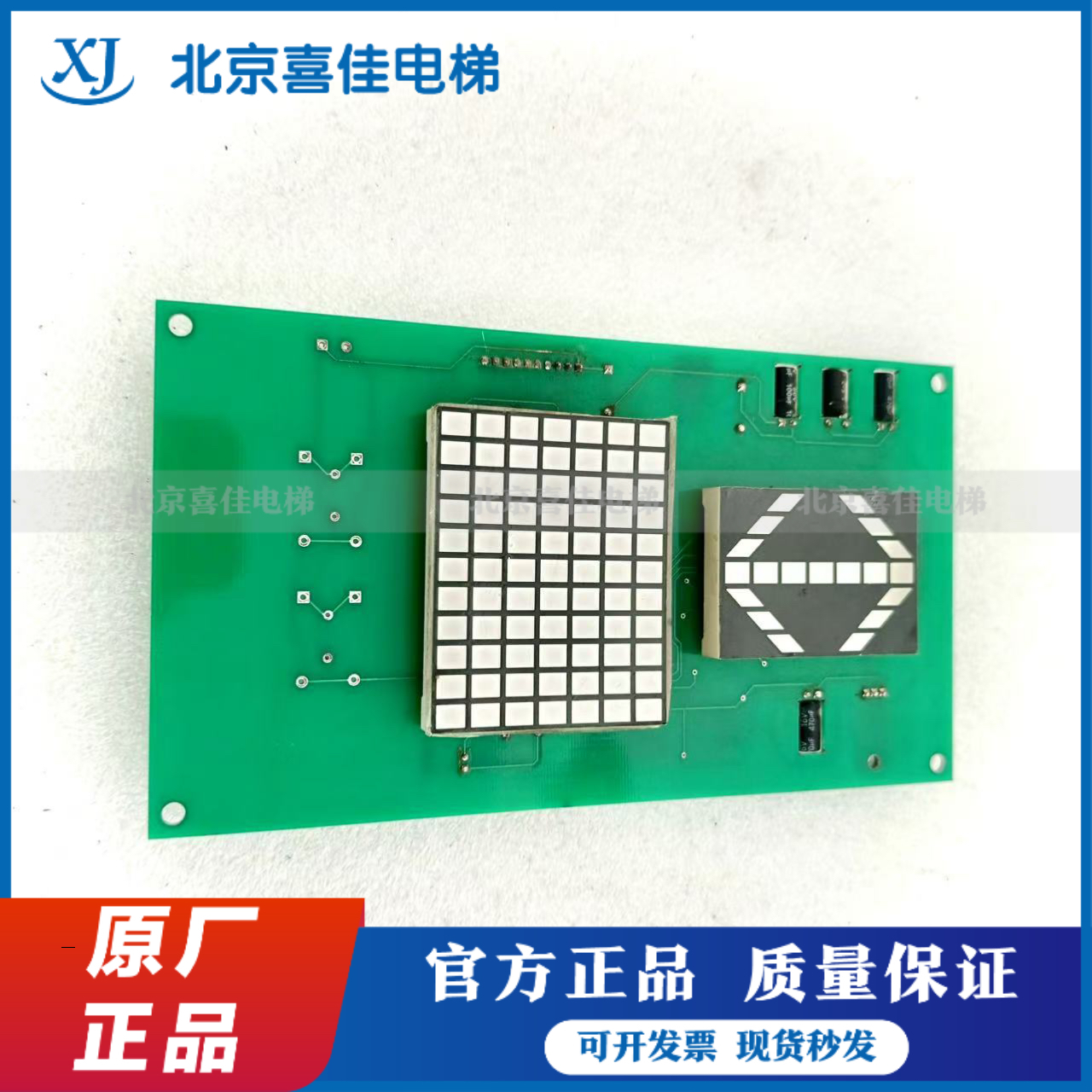 三菱轿厢显示板SL130LS04.PCB