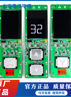 西子奥的斯电梯HBP12-BND外呼盒显示板器LMBND430DT HPI-B0430VR