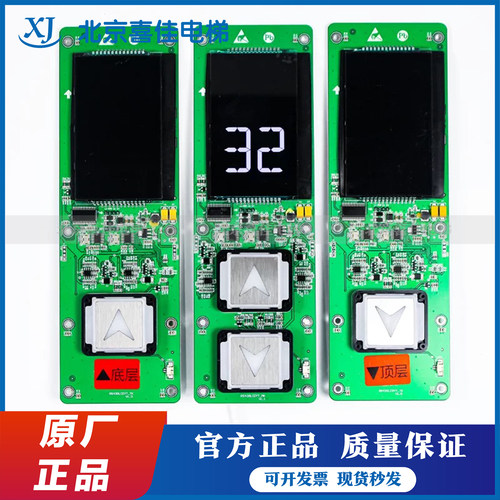 西子奥的斯电梯HBP12-BND外呼盒显示板器LMBND430DT HPI-B0430VR