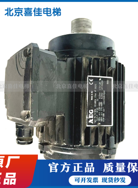三菱电梯门机AEG马达门电机AG 71Z IEC60034三相异步门机现货原装