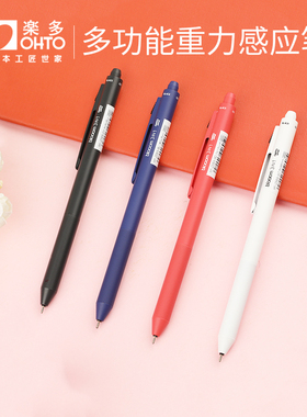 日本原装进口ohto乐多blooom 3 in 1 三合一重力感应多功能笔学生办公用文具圆珠笔自动铅笔商务签名自带橡皮