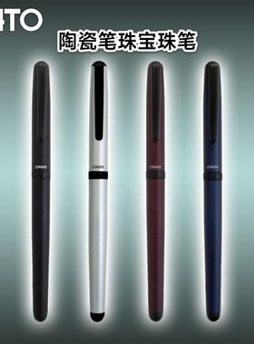 日本OHTO乐多 CR02陶瓷宝珠笔 金属质感高档商务走珠笔男士高端0.5mm中性笔 持久书写舒适持握