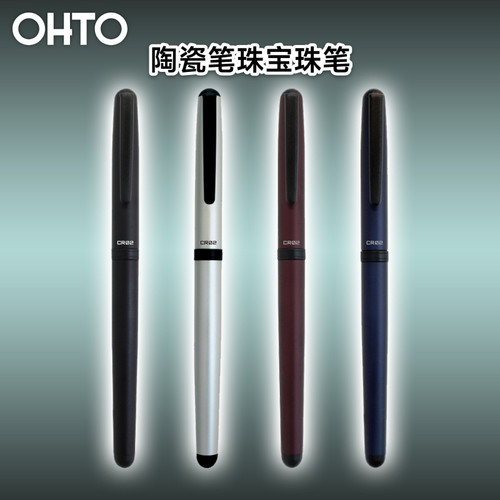 OHTO陶瓷笔珠宝珠笔持久书写