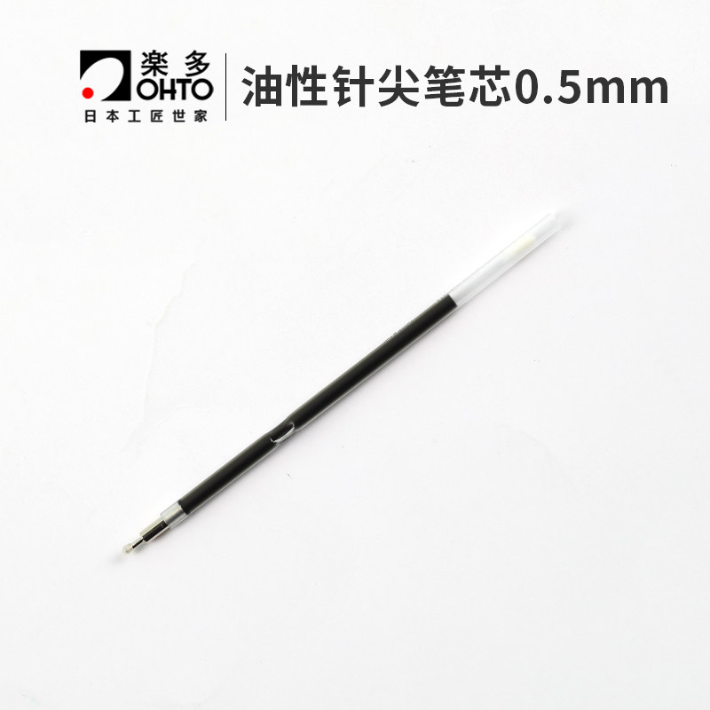 日本原装进口ohto乐多中性笔配件粗木杆中性笔笔芯黑色0.5mm