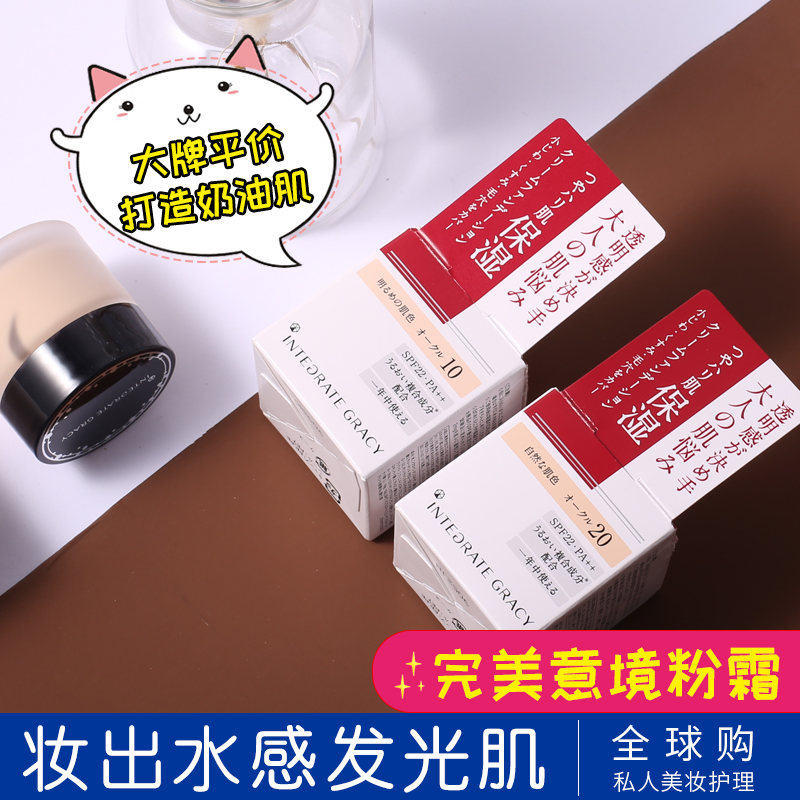 券后78.00元日本资生堂完美意境提亮肤色粉底液