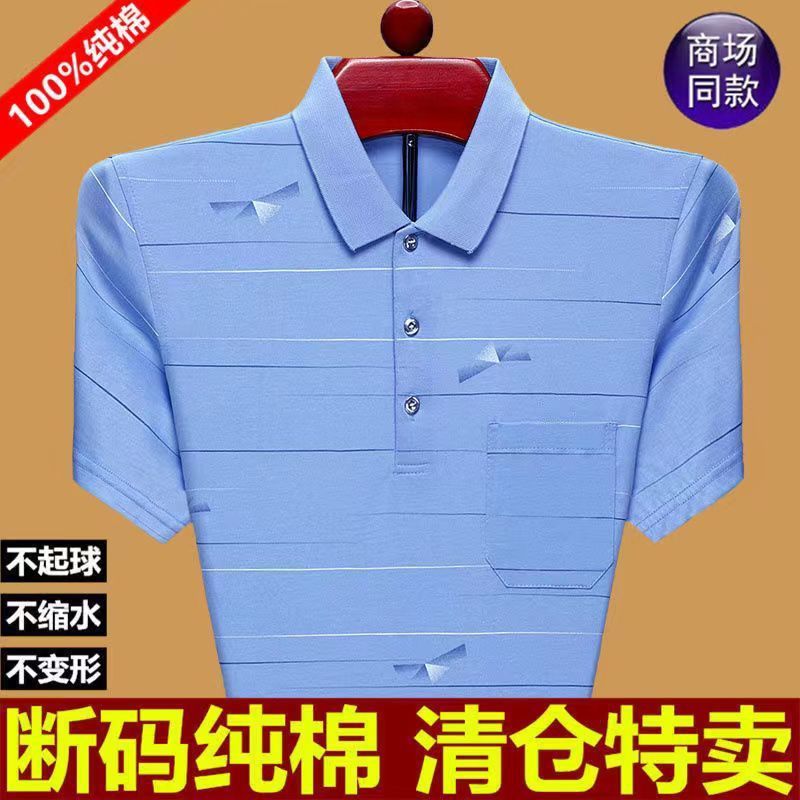 中年爸爸Polo衫上衣爸爸夏装Polo衫