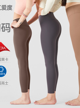 NUF无尺码均码瑜伽裤女高腰运动美臀裤普拉提健身裤裸感瑜伽长裤