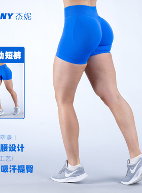 杰妮跨境新款DF平替瑜伽裤女高腰提臀速干瑜伽长袖define五分裤