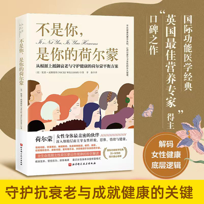 不是你，是你的荷尔蒙