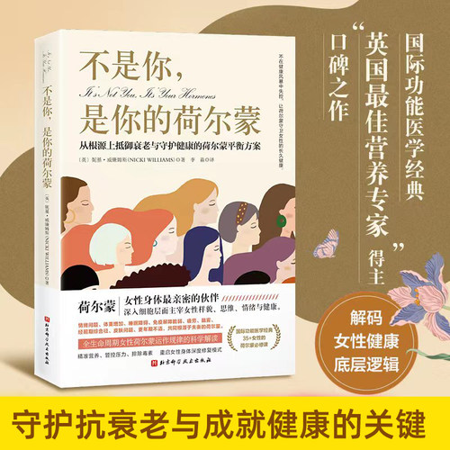 不是你，是你的荷尔蒙