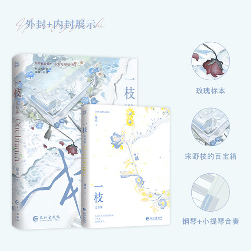 安徽新华书店旗舰【赠收