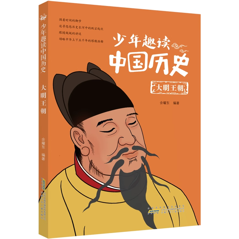 少年趣读中国历史全10册