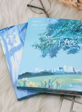 阿也(典藏版共2册) 引路星小说实体书原名我喜欢你的信息素 晋江红文角色个性鲜明文风清新青春文学 长江出版社