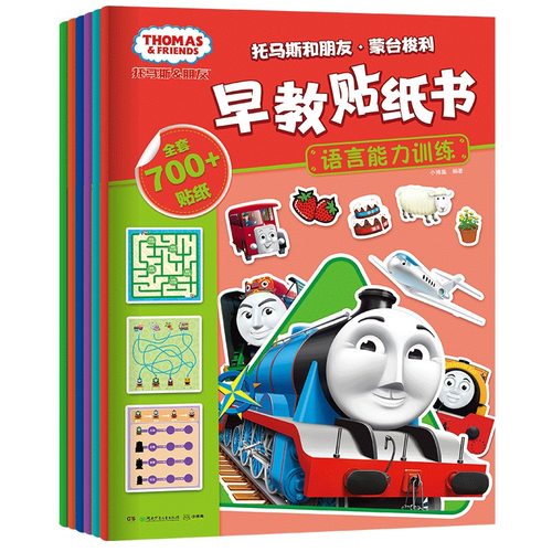 玩具益智启蒙宝宝卡通粘贴贴画