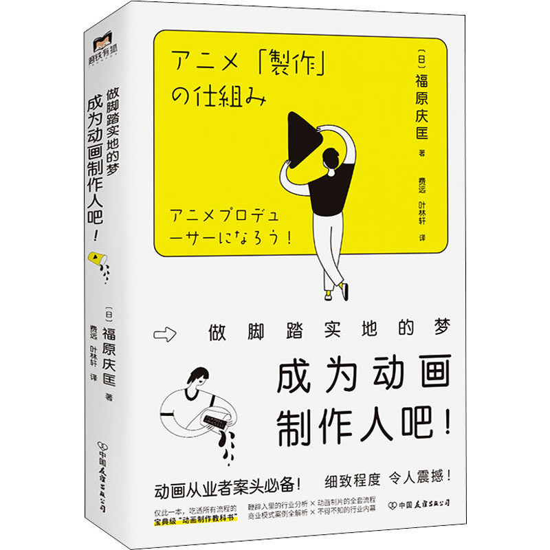 成为动画制作人吧做脚踏实地的梦属于什么档次？