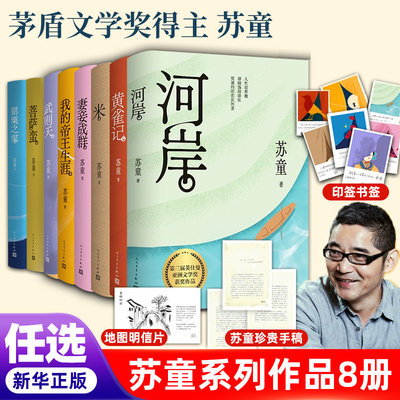 妻妾成群+黄雀记米等9册