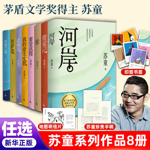妻妾成群+黄雀记米等9册