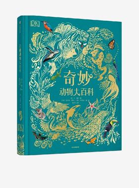 【4岁+】DK奇妙动物大百科 本·霍  著 超丰富珍品实景照片 专业团队勘校 百余位动物  故事性科普 精美典藏 中信出版图书正版