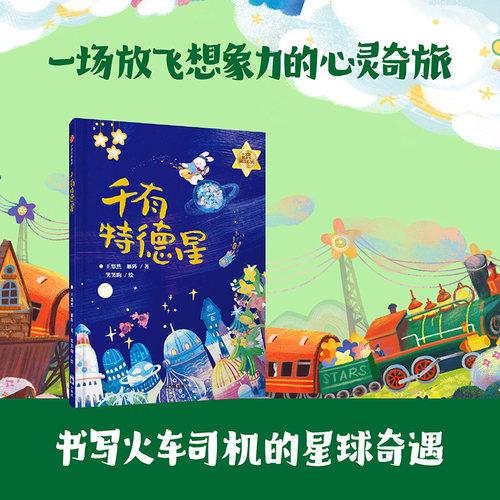 千有特德星甩掉烦恼与焦虑