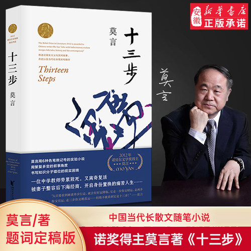 为普通教师鸣不平相关话题所作