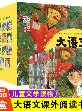 开明儿童文学书系阁楼精灵会流泪的黑毛驴珍珠鸟大语文课外阅读精品8-12岁三四五六年级小学生课外阅读书籍畅销书暑假读一本好书