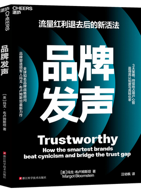 品牌发声 流量红利退去后的新活法 3大策略，持续抢占用户心智，赢得高认知度与高转化率