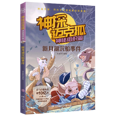 【新华书店官方正版】神
