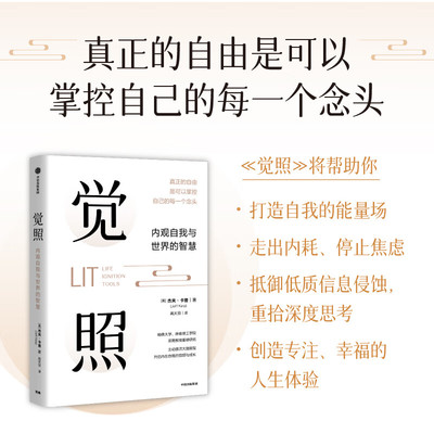 【吸引力法则】觉照内观