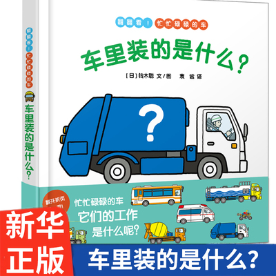 早教益智图书绘本故事书