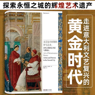 后浪正版现货文艺复兴时