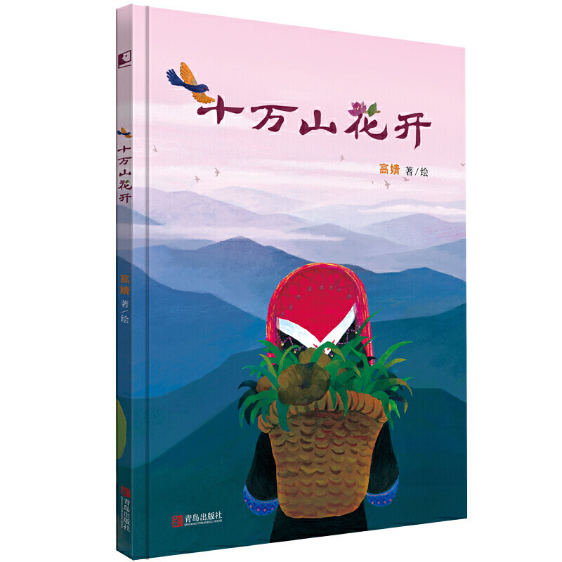 感受大山里的孩子们对于读书的渴望和改变命运的憧憬 新华书店正版