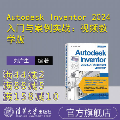 清华大学出版社Autodesk