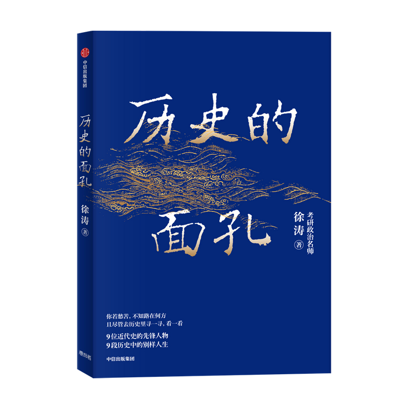 面孔考研政治名师写给年轻人
